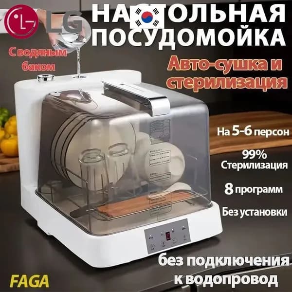 LG Посудомоечная машина cTk1I3, белый