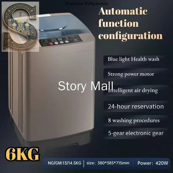 Стиральная машина mzm-20260623093802833, коричневый