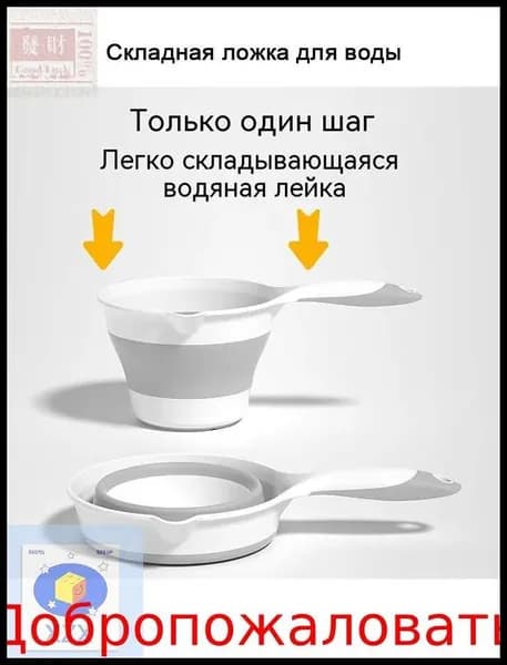 Ковш хозяйственный, пластик, 1 шт