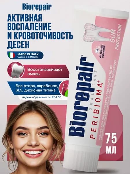 Зубная паста для десен с пребиотиками Peribioma Gum Protecti…