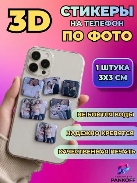 Наклейки, листов: 1