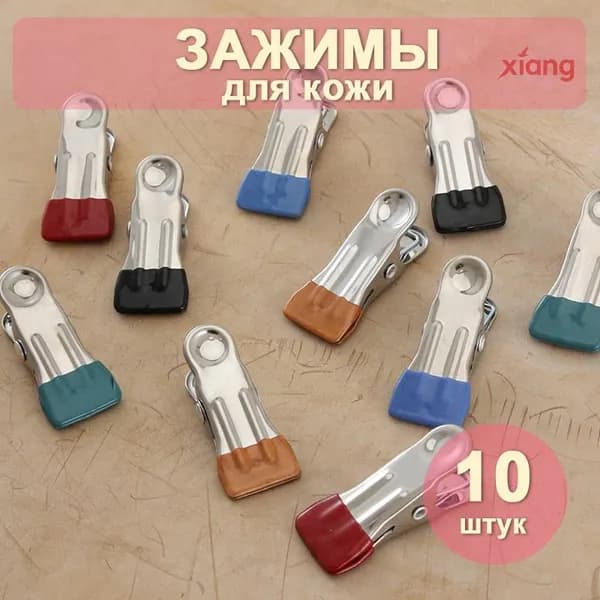 Зажимы для кожи, 10 шт / прищепки для шитья, синие