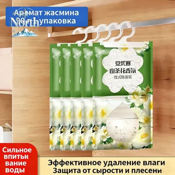 Neatify Усилитель аромата в шкафах используемый для осушения воздуха в шкафах-купе для поглощения влаги и сохранения сухости*1