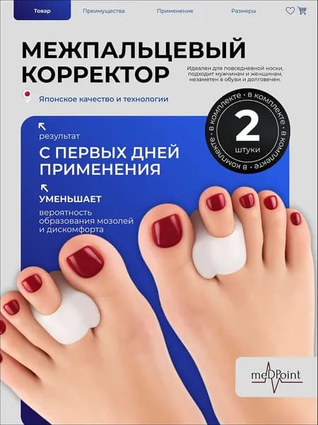 Стельки для обуви 2 шт