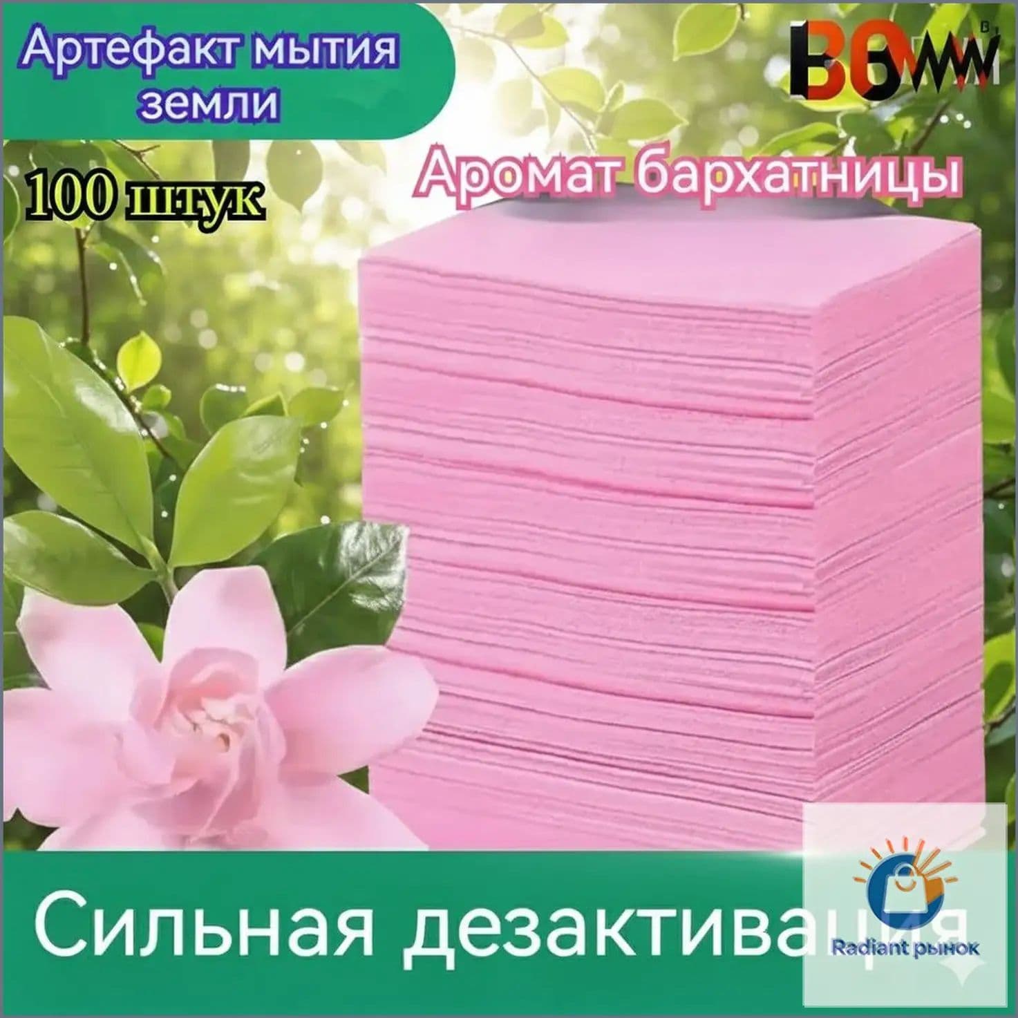 Таблетки для мытья полов, водорастворимые дезодоранты, таблетки для очистки от грязи