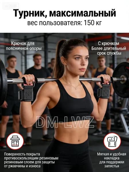 Крюки для турника