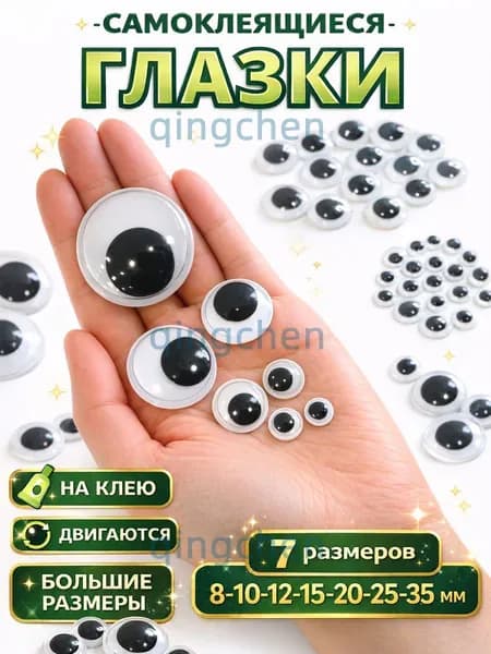 Заготовка для рукоделия