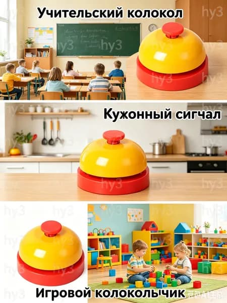 Звонок настольный "Классика" на ресепшен, колокольчик на стол