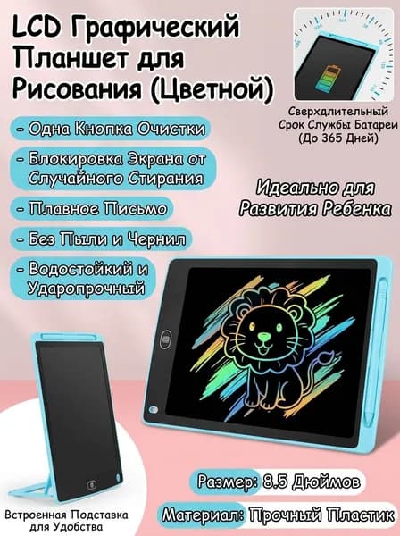 графический планшет для рисования детский,стилус в комплекте