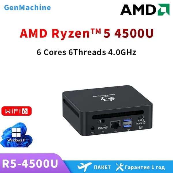 GenMachine MINI PC Мини-ПК (AMD Ryzen 5 4500U, RAM 16 ГБ, SSD 256 ГБ, AMD Radeon Vega 6, ), AMD R5 4500U