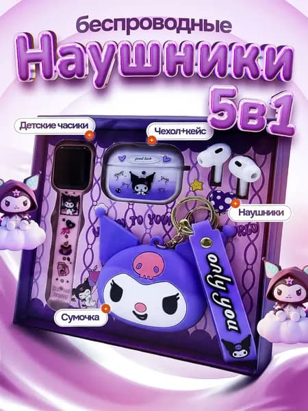 Наушники беспроводные с микрофоном Наушники, Bluetooth, USB Type-C, фиолетовый