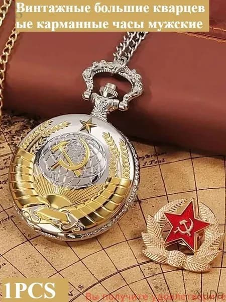 Винтажные большие кварцевые карманные часы мужские-DKD-CJ0829