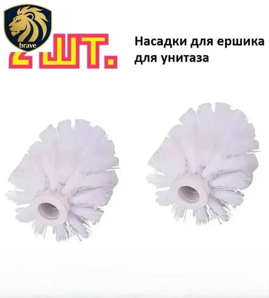 Насадка на ершик для унитаза, 2 шт