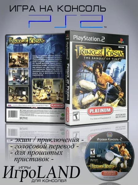 Игра Prince of Persia: The Sands of Time, Sony PlayStation 2 (PS2)