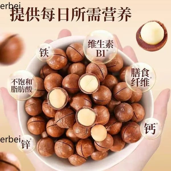 Орехи макадамия, крупные, сливочный вкус, для беременных, новогодние, россыпью