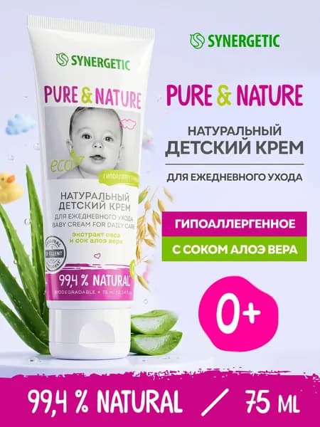 Детский крем Synergetic для ежедневного ухода 0+, 75 мл