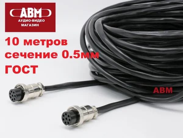 Кабель управления для генератора 10 метров блока АВР-С 9000