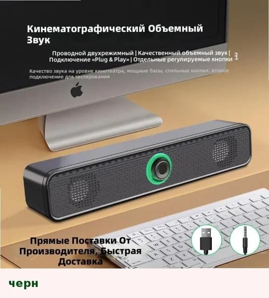 USB проводная колонка для ноутбука, настольная аудиосистема с басами, мини-сабвуфер