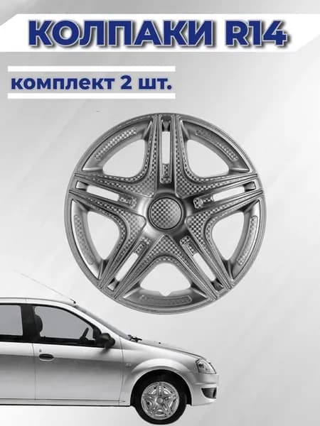 Колпаки R14 Дакар 2 шт