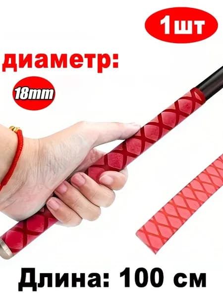 Накладка термоусадочная на рукоять рыболовного удилища