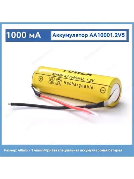 Подходит для электробритвы аккумулятор для бритвы 1000 мАч AA1000 1,2 В универсальные аксессуары для замены