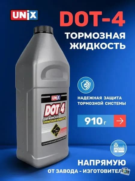 Жидкость тормозная, 1 л