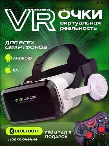 Эксклюзивные очки для VR, виртуальной реальности