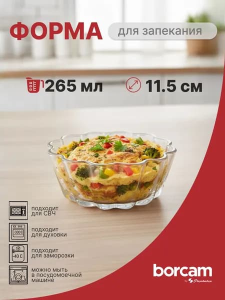 Форма для запекания 11,5*11,5*5 см