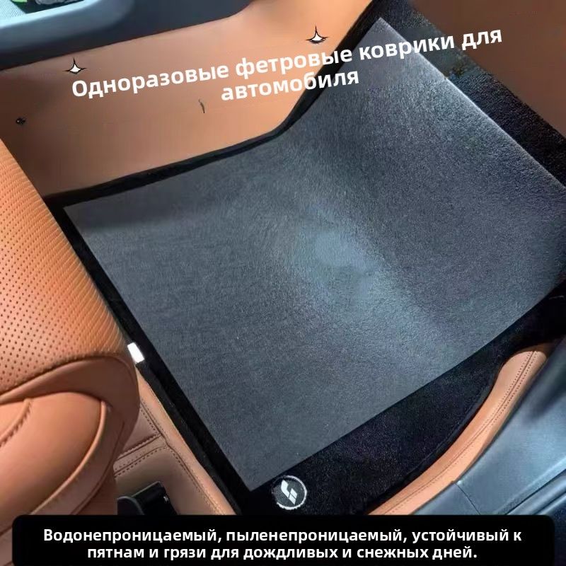 Коврики в салон автомобиля, Войлок, 20 шт.