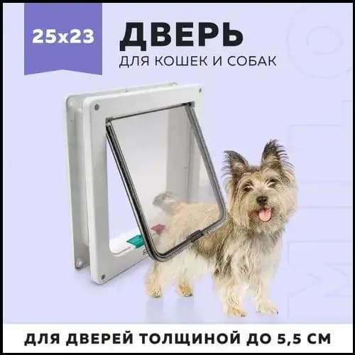 Дверца для животных , 25х23см