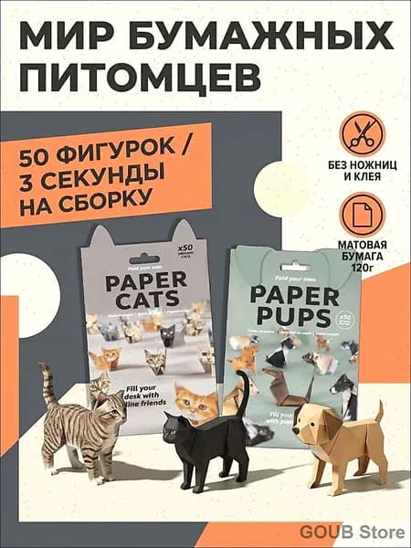 Эксклюзивная готовая поделка, объемная модель кота с печатью