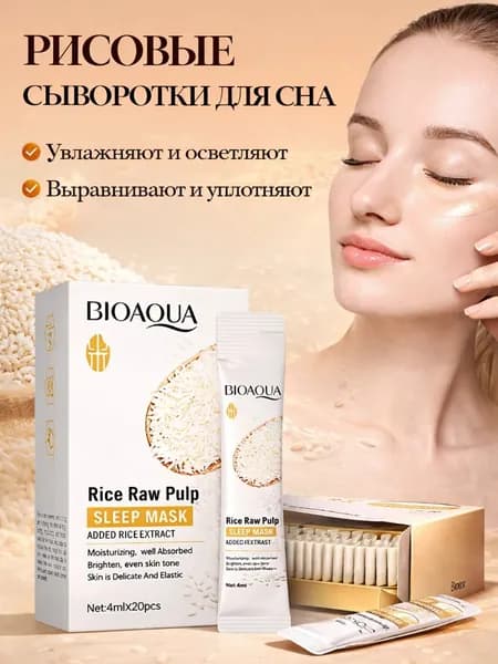 Маска косметическая Защита Для всех типов кожи