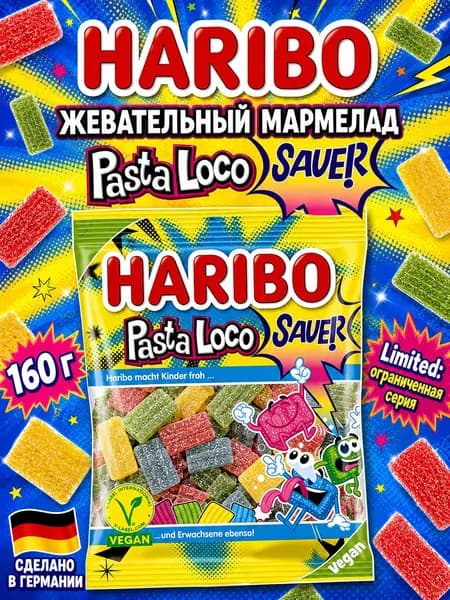 Haribo, Жевательный мармелад Паста Локо, 160 г, Limited Pasta Loco