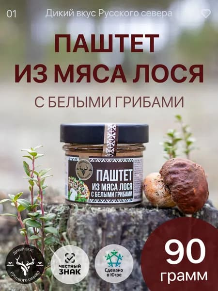 Паштет из мяса лося с белыми грибами 90 грамм