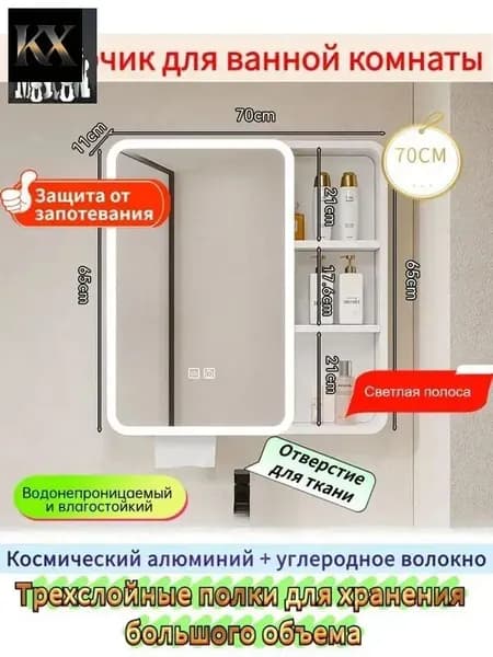 Тумба для ванной,, 70х11х65 см