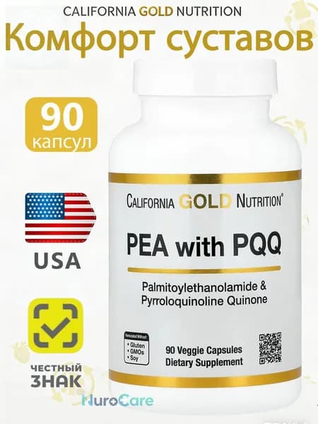 California Gold Nutrition, PEA 300 мг + пирролохинолинхинон 10 мг/PEA with PQQ,комфорт в работе суставов, 30 вегетарианских капсул