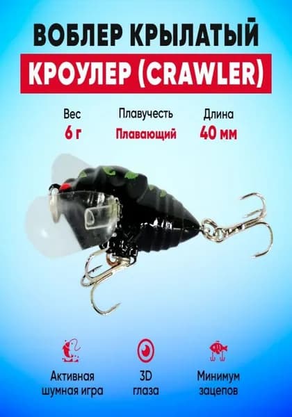 Воблер