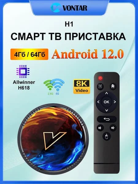 Vontar Медиаплеер Android, 4 ГБ/64 ГБ, Bluetooth, Wi-Fi, черный