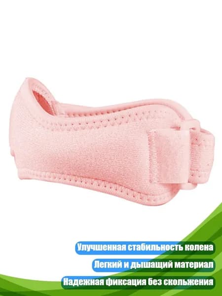 Защита колена