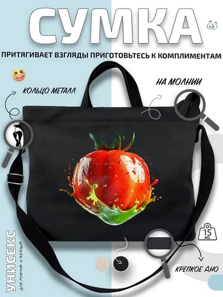 Сумка шоппер томат и зеленые брызги