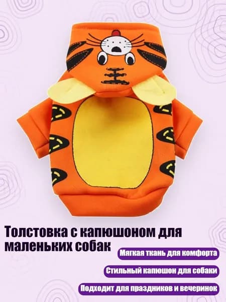 Толстовка с капюшоном для маленьких собак, - XS - 2