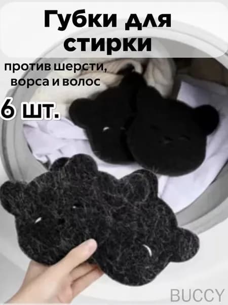 Губки для стирки Кошки-6шт.