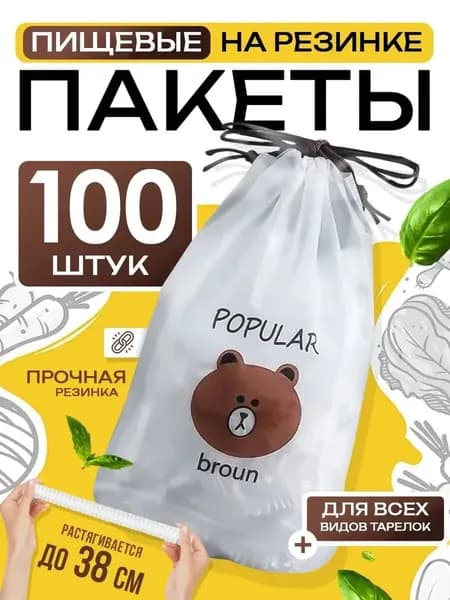 Пакет Дой-пак