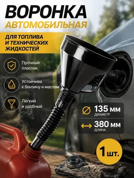 Канистра для ГСМ, 1.123 л