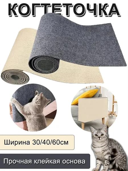 Когтеточка