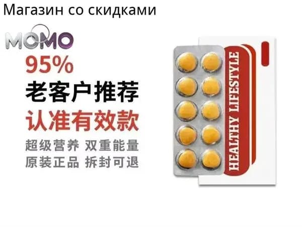 Индийский стимулятор 10 таблеток для естественной близости