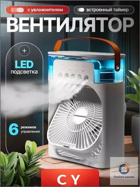 Портативный охладитель воздуха, компактный водяной кулер для дома и офиса