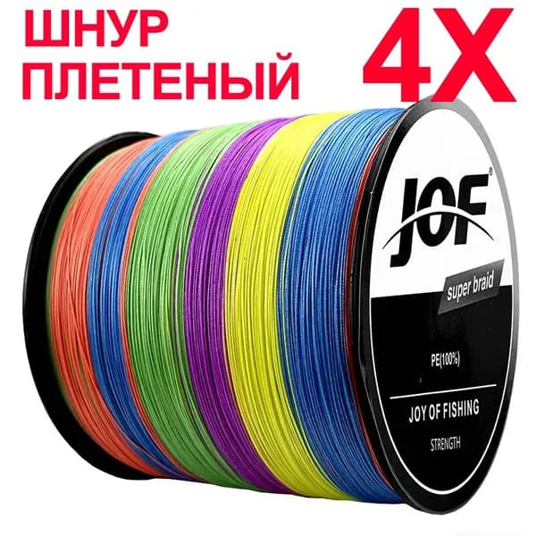 Шнур плетеный PE x4 100м 4-жильный для спиннинга и рыбалки