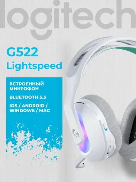 Гарнитура G522 Lightspeed Gaming Headset White