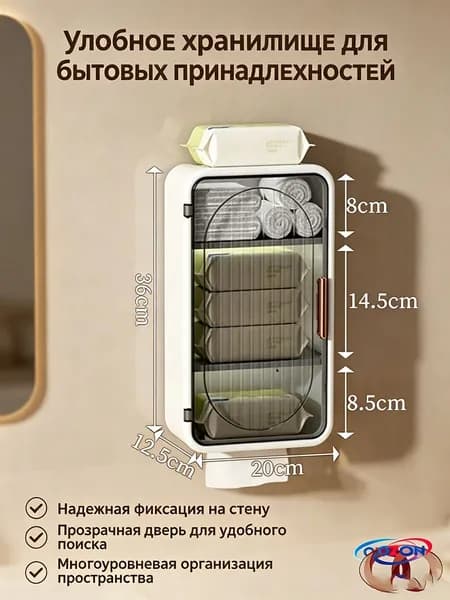 Шкаф для ванной,, 20х12.5х36 см